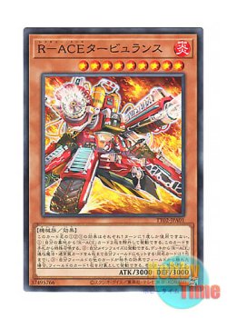 画像1: 日本語版 TT02-JPA01 Rescue-ACE Turbulence R－ACEタービュランス (ノーマル)