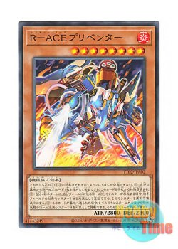 画像1: 日本語版 TT02-JPA02 Rescue-ACE Preventer R－ACEプリベンター (ノーマル)