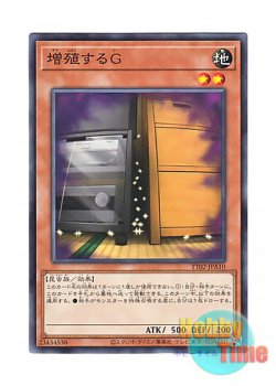 画像1: 日本語版 TT02-JPA10 Maxx "C" 増殖するG (ノーマル)
