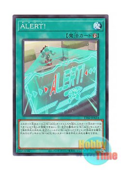 画像1: 日本語版 TT02-JPA14 ALERT! ALERT！ (ノーマル)