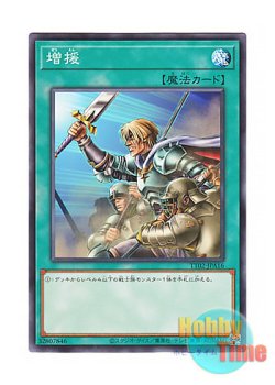 画像1: 日本語版 TT02-JPA16 Reinforcement of the Army 増援 (ノーマル)