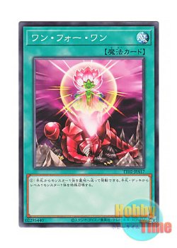 画像1: 日本語版 TT02-JPA17 One for One ワン・フォー・ワン (ノーマル)