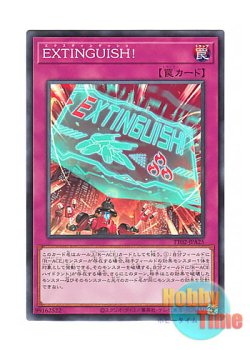 画像1: 日本語版 TT02-JPA25 EXTINGUISH! EXTINGUISH！ (ノーマル)