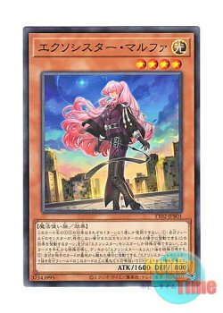 画像1: 日本語版 TT02-JPB01 Exosister Martha エクソシスター・マルファ (ノーマル)