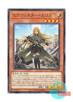 画像1: 日本語版 TT02-JPB02 Exosister Elis エクソシスター・エリス (ノーマル)