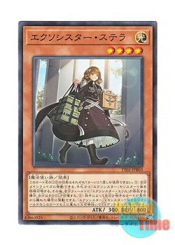 画像1: 日本語版 TT02-JPB03 Exosister Stella エクソシスター・ステラ (ノーマル)