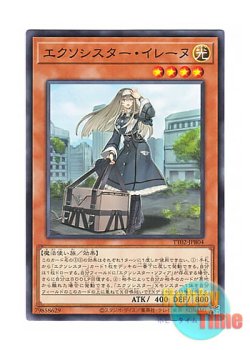 画像1: 日本語版 TT02-JPB04 Exosister Irene エクソシスター・イレーヌ (ノーマル)