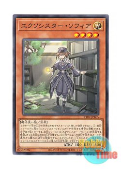 画像1: 日本語版 TT02-JPB05 Exosister Sophia エクソシスター・ソフィア (ノーマル)
