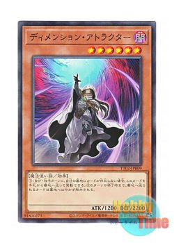 画像1: 日本語版 TT02-JPB09 Dimension Shifter ディメンション・アトラクター (ノーマル)