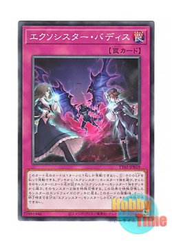 画像1: 日本語版 TT02-JPB19 Exosister Vadis エクソシスター・バディス (ノーマル)