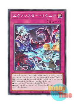 画像1: 日本語版 TT02-JPB20 Exosister Returnia エクソシスター・リタニア (ノーマル)