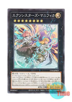画像1: 日本語版 TT02-JPB23 Exosisters Magnifica エクソシスターズ・マニフィカ (ノーマル)