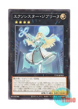 画像1: 日本語版 TT02-JPB26 Exosister Gibrine エクソシスター・ジブリーヌ (ノーマル)