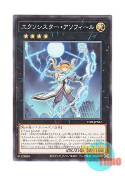 画像1: 日本語版 TT02-JPB27 Exosister Asophiel エクソシスター・アソフィール (ノーマル)