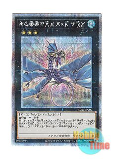 日本語版 AC01-JP000 Number 17: Leviathan Dragon No.17 リバイス