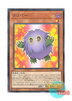 画像1: 日本語版 AC01-JP001 Kuribah クリバー (ノーマル・パラレル)