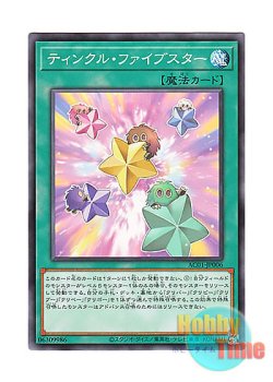 画像1: 日本語版 AC01-JP006 Five Star Twilight ティンクル・ファイブスター (ノーマル)