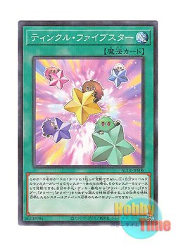 画像1: 日本語版 AC01-JP006 Five Star Twilight ティンクル・ファイブスター (ノーマル・パラレル)