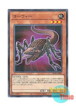 画像1: 日本語版 AC01-JP007 Yowie ヨーウィー (ノーマル・パラレル)