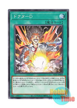 画像1: 日本語版 AC01-JP010 Doctor D ドクターD (ノーマル)