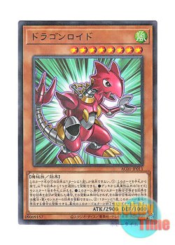 画像1: 日本語版 AC01-JP011 Dragonroid ドラゴンロイド (ノーマル・パラレル)