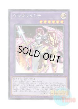 画像1: 日本語版 AC01-JP020 Centaur Mina ケンタウルミナ (コレクターズレア)