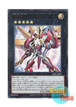 画像1: 日本語版 AC01-JP027 Ultimate Leo Utopia Ray 獣装合体 ライオ・ホープレイ (ウルトラレア)