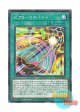 日本語版 AC01-JP028 Zexal Catapult ゼアル・カタパルト (ノーマル・パラレル)