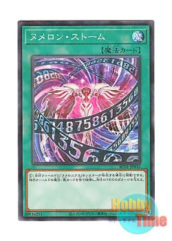 画像1: 日本語版 AC01-JP032 Numeron Storm ヌメロン・ストーム (ノーマル・パラレル)