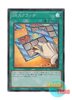 画像1: 日本語版 AC01-JP035 Speedroid Scratch SRスクラッチ (スーパーレア)