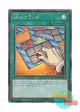 日本語版 AC01-JP035 Speedroid Scratch SRスクラッチ (コレクターズレア)