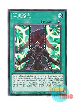 画像1: 日本語版 AC01-JP040 Double Exposure 二重露光 (ノーマル)