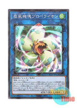 画像1: 日本語版 AC01-JP043 Appliancer Propelion 扇風機塊プロペライオン (ノーマル・パラレル)