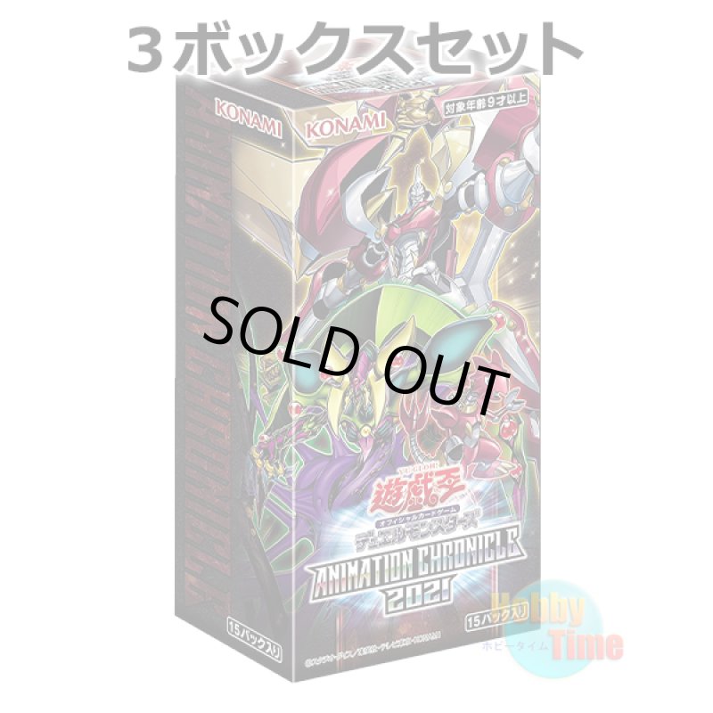 画像1: ★ 3ボックスセット ★日本語版 Animation Chronicle 2021 アニメーション・クロニクル 2021 (1)