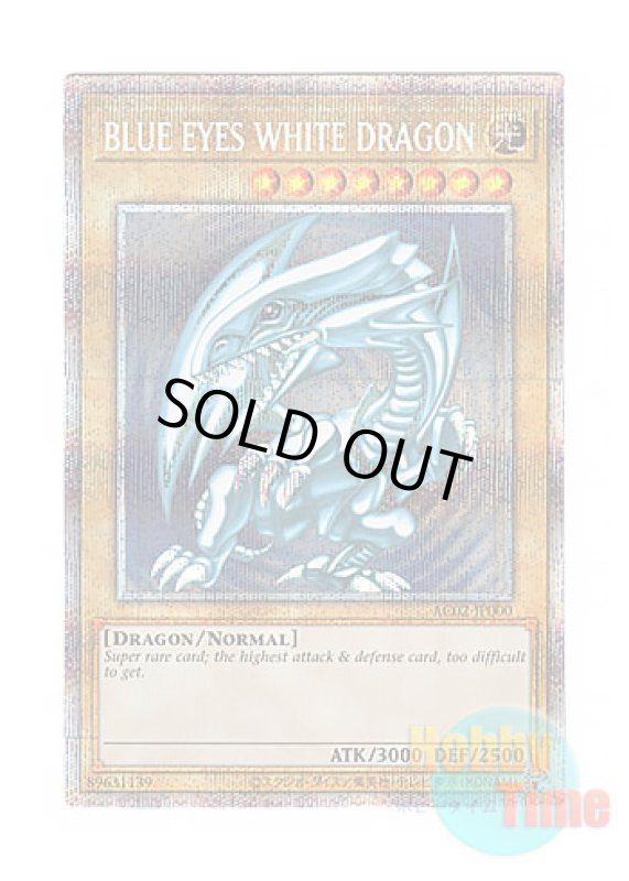 画像1: 日本語版 AC02-JP000 Blue-Eyes White Dragon 青眼の白龍 (プリズマティックシークレットレア) (1)