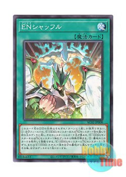 画像1: 日本語版 AC02-JP008 EN Shuffle ENシャッフル (ノーマル)