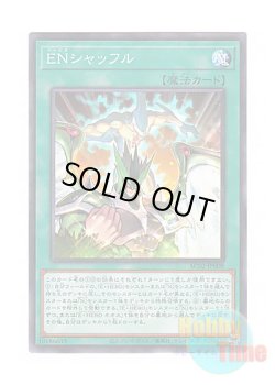 画像1: 日本語版 AC02-JP008 EN Shuffle ENシャッフル (ノーマル・パラレル)