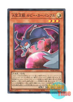 画像1: 日本語版 AC02-JP010 Advanced Crystal Beast Ruby Carbuncle A宝玉獣 ルビー・カーバンクル (スーパーレア)