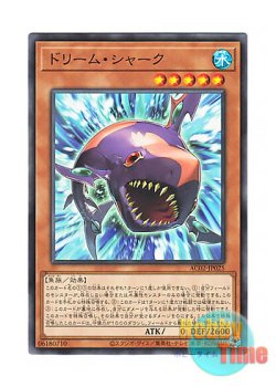 画像1: 日本語版 AC02-JP025 Dream Shark ドリーム・シャーク (ノーマル)