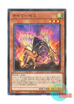 画像1: 日本語版 AC02-JP027 Oily Cicada オイリーゼミ (ノーマル・パラレル)