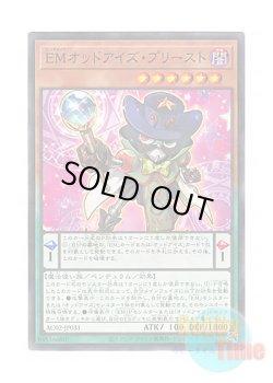 画像1: 日本語版 AC02-JP031 Performapal Odd-Eyes Seer EMオッドアイズ・プリースト (ノーマル・パラレル)