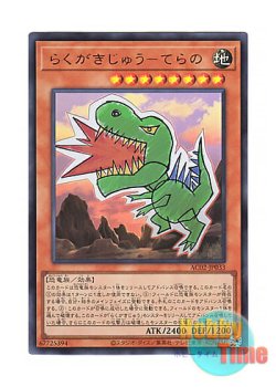 画像1: 日本語版 AC02-JP033 Doodle Beast - Tyranno らくがきじゅう－てらの (ウルトラレア)