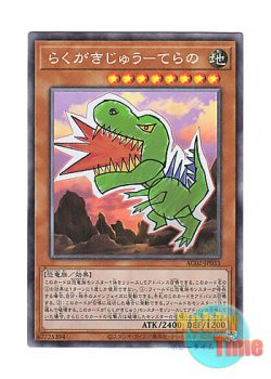 画像1: 日本語版 AC02-JP033 Doodle Beast - Tyranno らくがきじゅう－てらの (コレクターズレア)