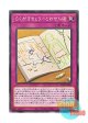 日本語版 AC02-JP034 Doodlebook - Uh uh uh! らくがきちょう－とおせんぼ (ノーマル)