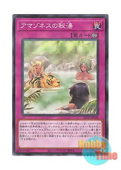 画像1: 日本語版 AC02-JP039 Amazoness Hot Spring アマゾネスの秘湯 (ノーマル・パラレル)