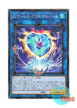 画像1: 日本語版 AC02-JP042 G Golem Crystal Heart Gゴーレム・クリスタルハート (ノーマル)