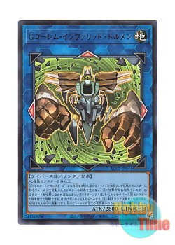 画像1: 日本語版 AC02-JP044 G Golem Invalid Dolmen Gゴーレム・インヴァリッド・ドルメン (ウルトラレア)