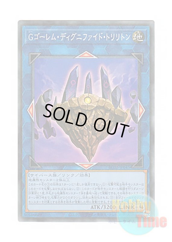 画像1: 日本語版 AC02-JP045 G Golem Dignified Trilithon Gゴーレム・ディグニファイド・トリリトン (コレクターズレア) (1)