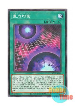 画像1: 日本語版 AC02-JP046 Gravity Balance 重力均衡 (ノーマル・パラレル)