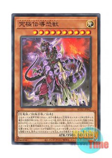 日本語版 SR04-JP005 Super Conductor Tyranno 超伝導恐獣 (ノーマル